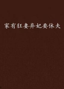 《弃妃要休夫》,宫廷爱情纠葛