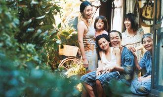 小偷家族,揭秘小偷家族的温情世界