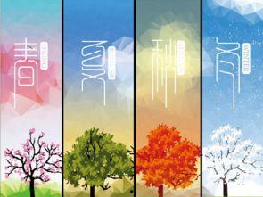 春夏秋冬,岁月如歌